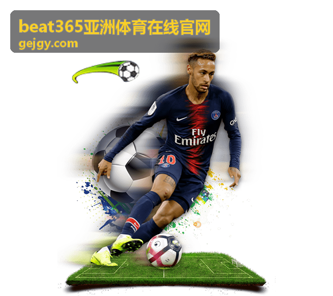 beat365亚洲体育在线官网资讯封面